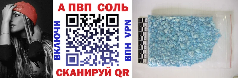APVP Crystall  Балашиха 