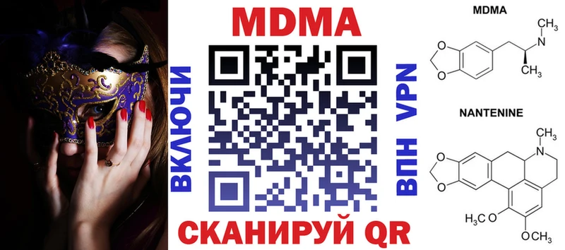 МДМА crystal  где найти наркотики  Балашиха 